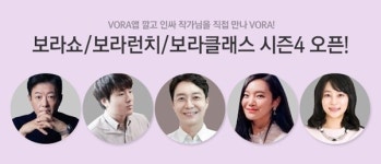 교보문고 SNS 보라 작가와 함께하는 다양한 행사… 음악공연·런치데이트까지