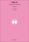 [책 읽는 대한민국] 『맨 끝줄 소년』