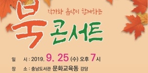 신기남 위원장, 충남도서관서 『두브로브니크에서 만난 사람』 북콘서트… 오는 25일
