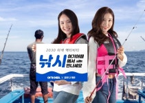 여기어때x물반고기반, 배낚시 액티비티 오픈… 몸만 오면 낚시+활어회 가능