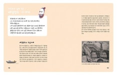 [포토인북] 유럽의 역사와 문화 속으로 『떠나자! 구석구석 유럽 탐험』