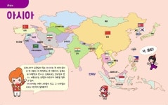 [포토인북] 아이와 함께 공부하는 육대주와 100개국 『나라와 수도 100』