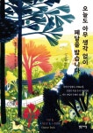 [포토인북] 좌충우돌 자전거 미국 횡단기 『오늘도 아무 생각 없이 페달을 밟습니다』