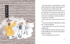 [포토인북] 연암과 함께 걸었던 이들의 열하일기 『장복이, 창대와 함께하는 열하일기』