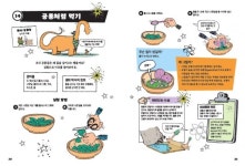 [포토인북] 아이스크림을 구워보자 『101가지 쿨하고 흥미진진한 과학실험 놀이』