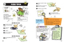 [포토인북] 아이스크림을 구워보자 『101가지 쿨하고 흥미진진한 과학실험 놀이』