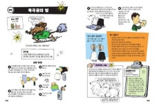 [포토인북] 아이스크림을 구워보자 『101가지 쿨하고 흥미진진한 과학실험 놀이』