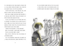 [포토인북] 35만부 베스트셀러 스무고개 탐정의 마지막 이야기 『스무고개 탐정 12』