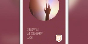 [독서신문x밀리의 서재] 챗북 #61 『지금부터 네 이상형은 나야』