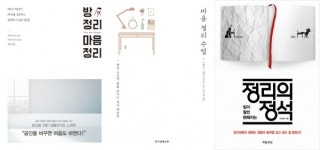 정리하는 습관이 삶의 질을 높인다
