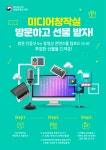 유튜버 도전 어때요?... 국립중앙도서관, 미디어창작실 무료 제공