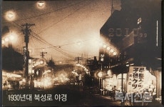 [문학기행 ③] 조두진의 『북성로의 밤』 쓸모없어야 살아남는다. 살아남아야 쓸모가 있다…