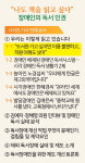 [특별기획] 나도 책을 읽고 싶다... 장애인, 독서인권을 말하다