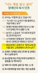 [특별기획-독서인권] 발달장애인 김예은씨 "중학교에 원서를 냈어요. 교육청에서 난리가 났지요" 대표 이미지