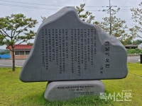[문학기행 ⑤]  