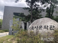 [문학기행 ⑦] 백마 탄 초인은 온 걸까… 이육사의 『광야』