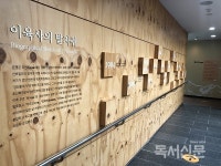 [문학기행 ⑦] 백마 탄 초인은 온 걸까… 이육사의 『광야』