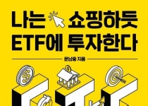 [책 속 명문장] 안정적인 투자를 원하는가?
