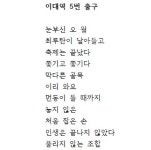 [차순정과 이민호의 토포포엠⑤] 이대역 5번 출구