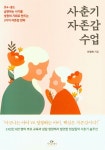 [책 속 명문장] 사춘기에는 아무 문제가 없다… 13년 부모 교육 전문가의 조언