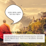 [카드뉴스] 마음챙김 명상, 구글의 성장을 이끌다