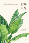 자식이 엇나가도 부모 탓 못하는 이유
