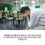 [카드뉴스] 초보 리더들이여, 협력자를 만들어라