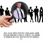 [카드뉴스] 초보 리더들이여, 협력자를 만들어라