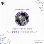 [독서신문X필로어스의 고전타파] 『멋진 신세계』