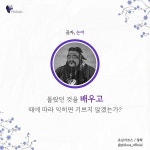 [독서신문X필로어스의 고전타파] 『논어』