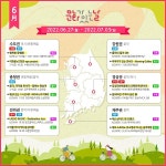 6월 문화가 있는 날, 나를 위한 맞춤형 혜택은?