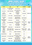 관악문화재단, 관악구 도서관 내 다양한 문화 프로그램 마련