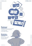 느티나무도서관, 탄소중립 주제로 아홉 번째 컬렉션 버스킹 개최