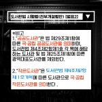 작은도서관이 뿔났다… 도서관법 시행령 개정안 논란