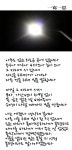 [나무종의 마음스케치] 일사일사(一寫一思) 다섯