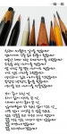 [나무종의 마음스케치] 일사일사(一寫一思) 열