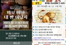 화성시 봉담‧송산도서관, 12월 어린이를 위한 공연 개최