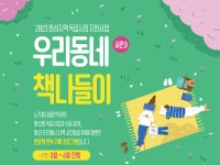 노작홍사용문학관, 화성시 신생 독립서점 지원