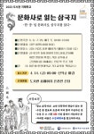 서울시 성동‧금호도서관, 도서관 지혜학교 운영