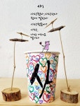 [나무종의 마음스케치] 사: 사랑했다, 사랑한다