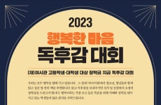 재단법인 여시관, 불교 번역상 및 독후감 대회 개최