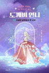 [신간] 『도깨비 언니 1: 수상한 공부방과 돈 나무』