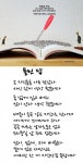 [나무종의 마음스케치] 책: 틀린 답