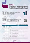 국립중앙도서관, 사서들 위한 도서관과 인공지능의 공존 세미나 개최