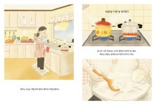[이루리의 그림책 이야기] 집밥이라는 사랑