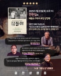 매불쇼 구독자 대상 영화 정돌이 상영회 이벤트