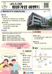 평생 친구, 도서관! 안성시 공도도서관, 오는 15일부터 홍보 주간 운영