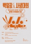 남양주 청년단체 소소, 4월에 백일장·사생대회 연다