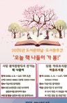 하남시의 특별한 4월, 매 주말 열리는 오늘 책나들이 가 봄!
