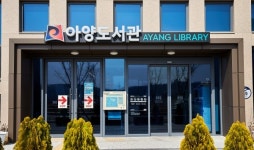 아양도서관 English Book Club 오는 31일부터 선착순 접수 시작